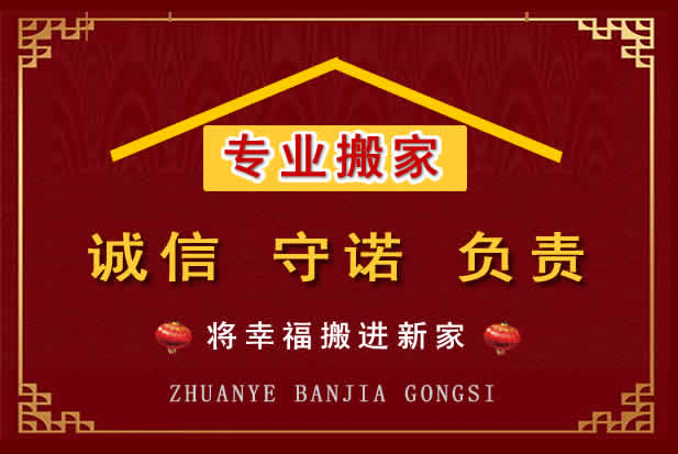 汾西搬家电话