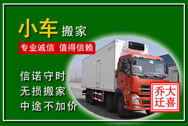 汾西物品搬运