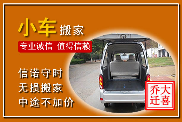 汾西个人搬家