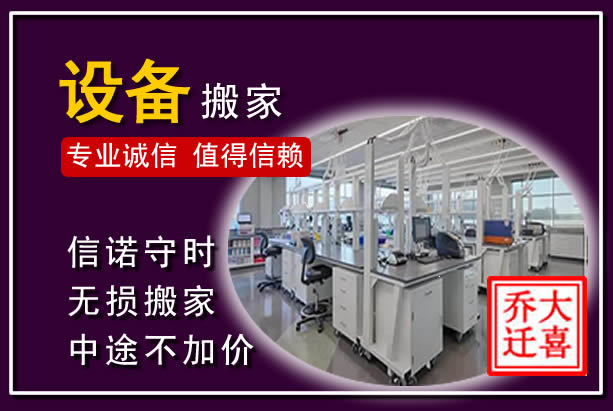 汾西仪器设备搬运