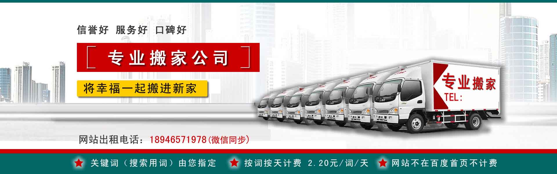 汾西小型搬家